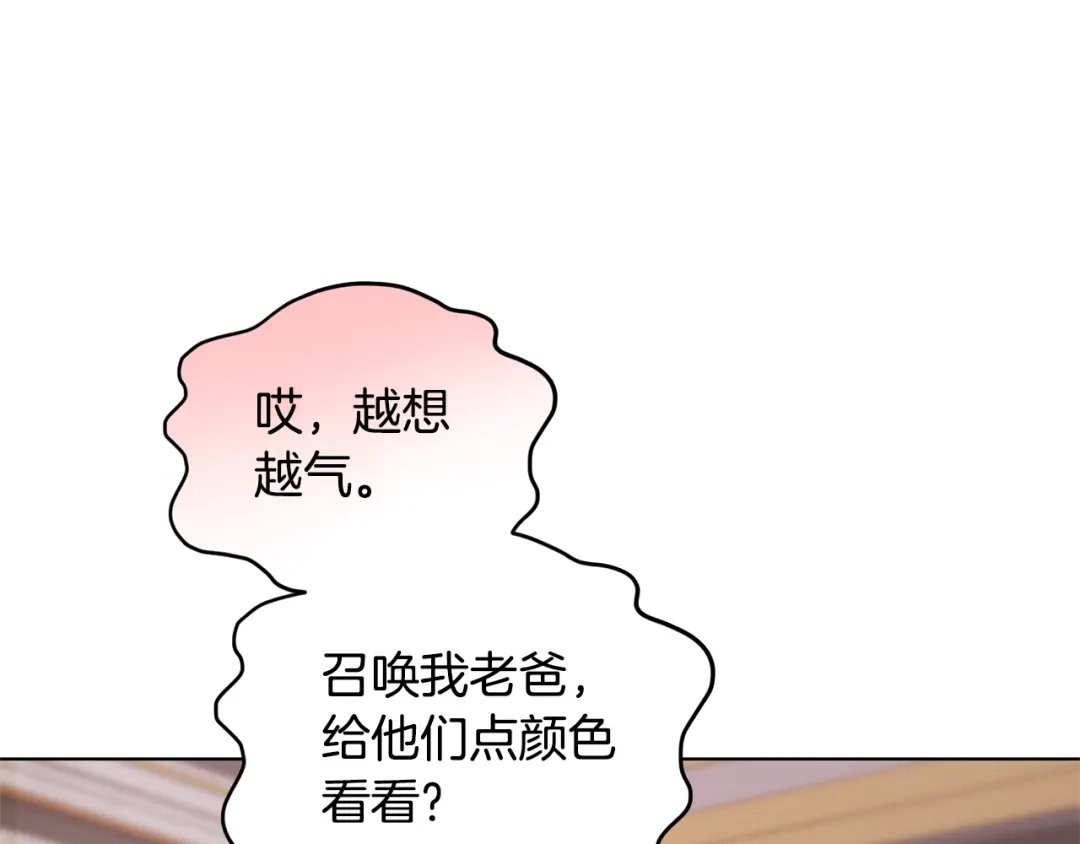 《精灵王女要跑路》第72话 逃出去再说 第25页
