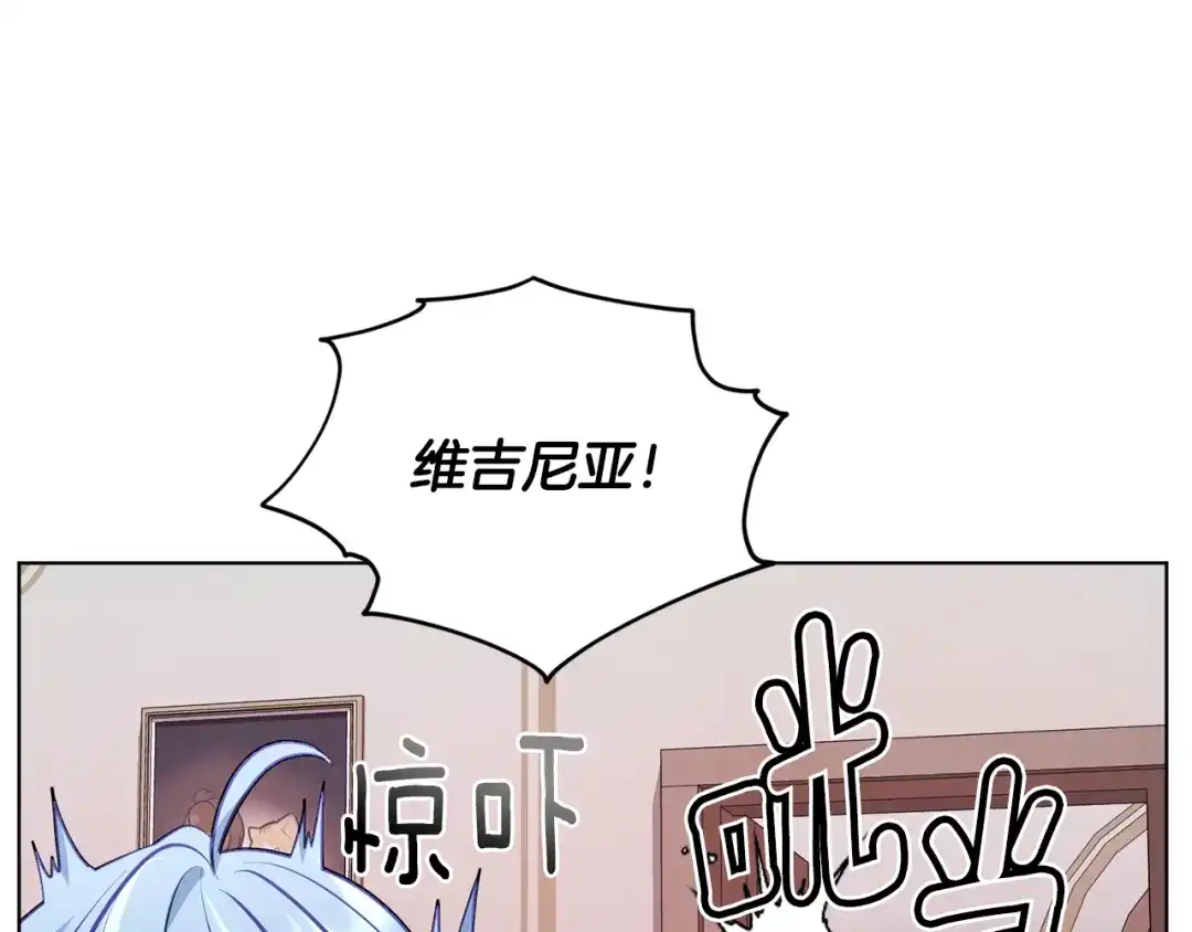 《精灵王女要跑路》第73话 取得信任 第167页