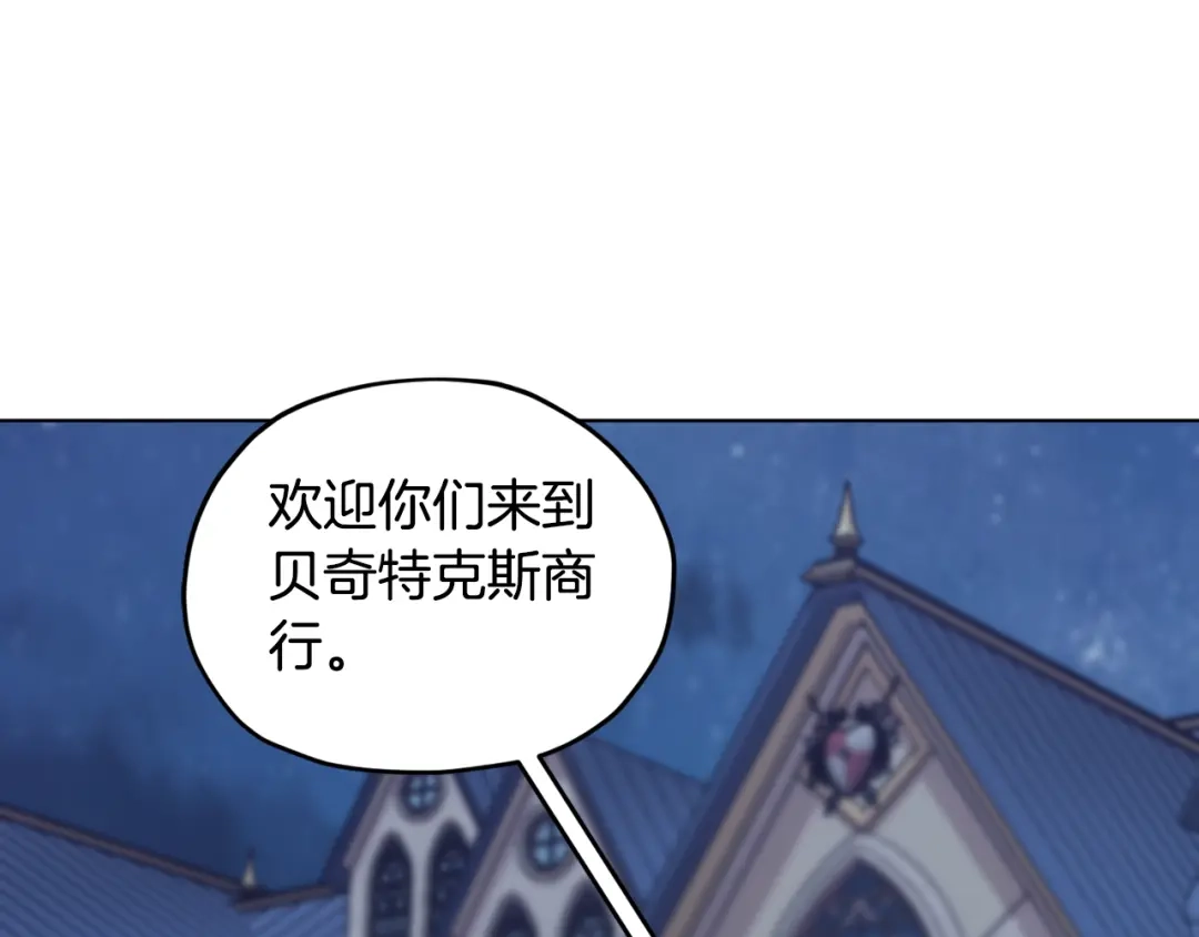 《精灵王女要跑路》第73话 取得信任 第133页