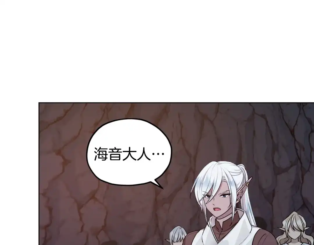 《精灵王女要跑路》第73话 取得信任 第10页