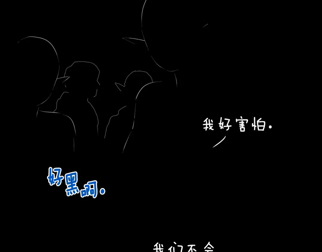 《精灵王女要跑路》第73话 取得信任 第2页