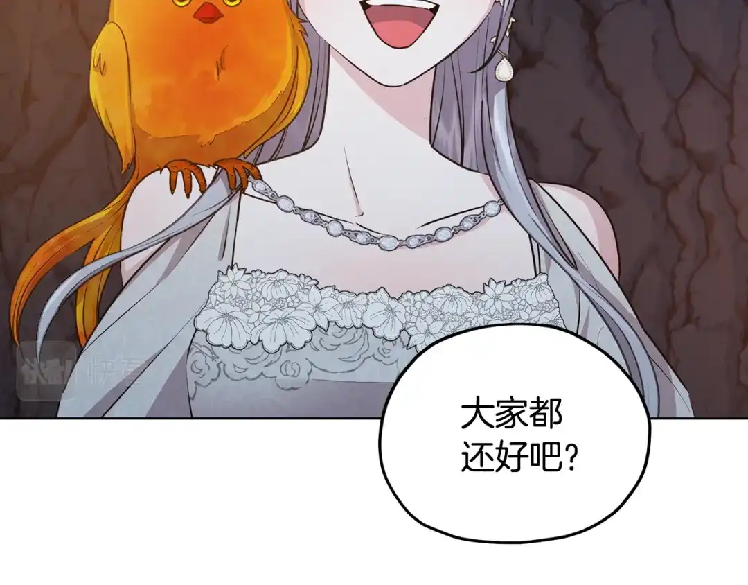 《精灵王女要跑路》第73话 取得信任 第13页