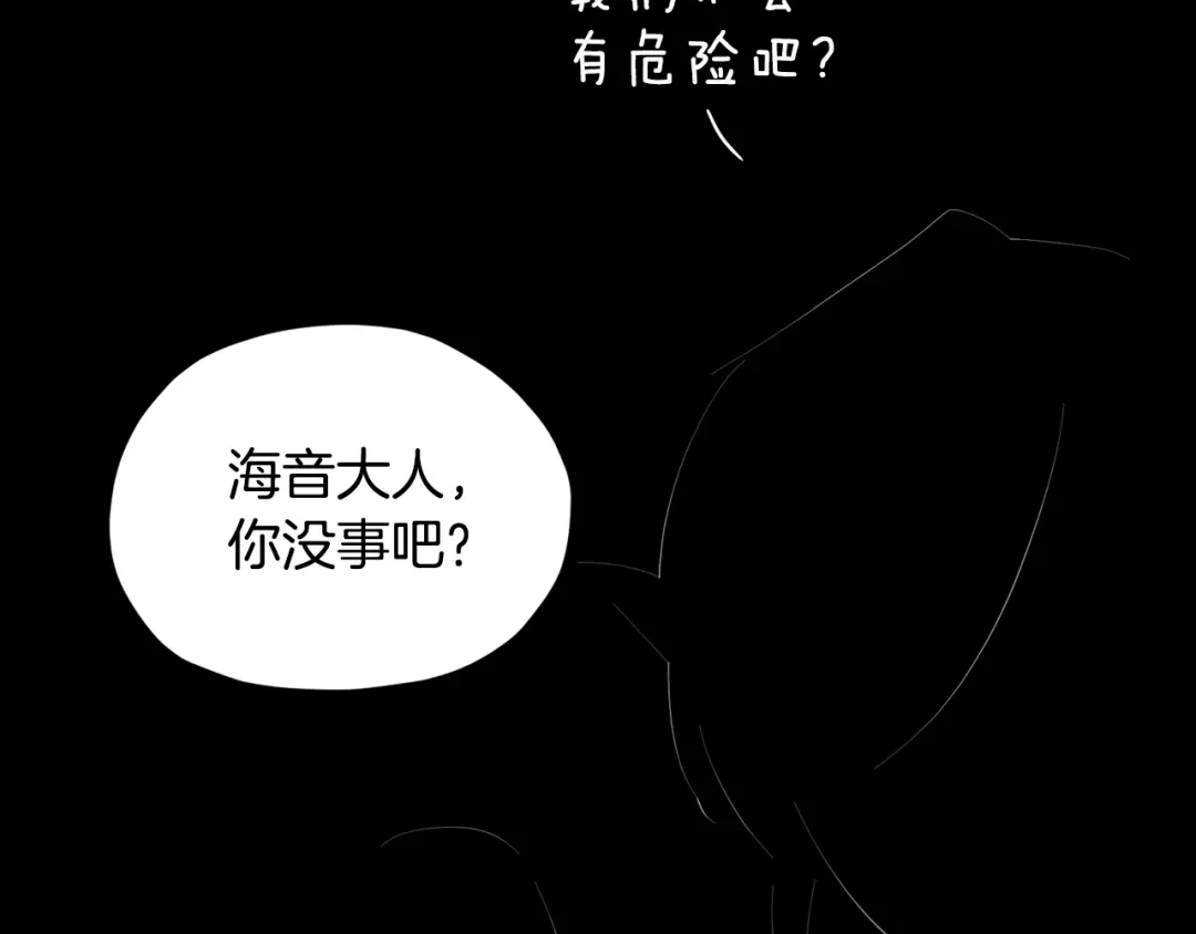 《精灵王女要跑路》第73话 取得信任 第3页