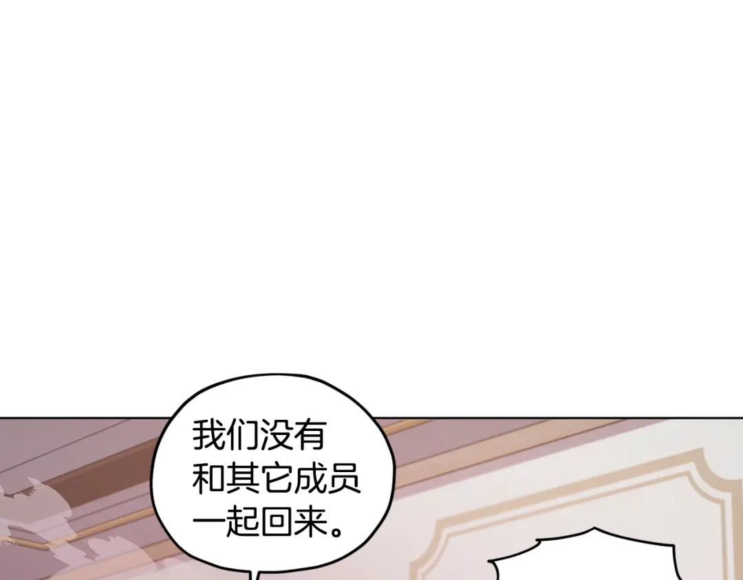 《精灵王女要跑路》第73话 取得信任 第146页