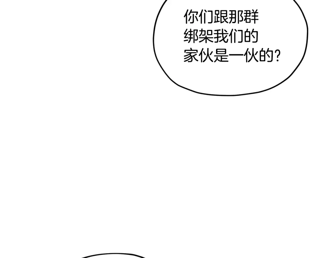 《精灵王女要跑路》第73话 取得信任 第102页