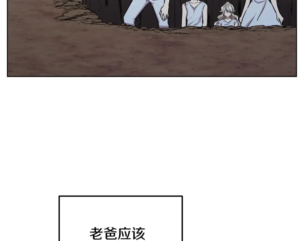 《精灵王女要跑路》第73话 取得信任 第65页