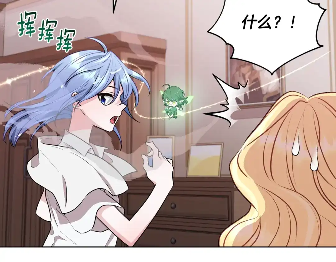 《精灵王女要跑路》第73话 取得信任 第147页