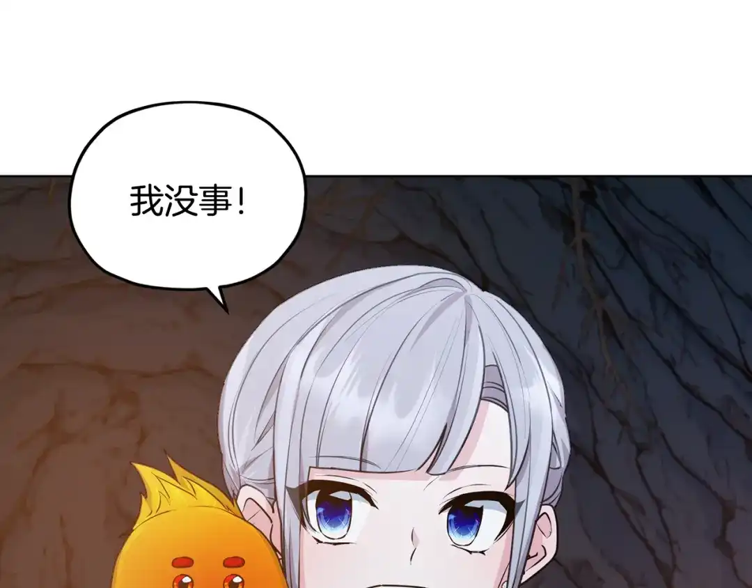 《精灵王女要跑路》第73话 取得信任 第12页