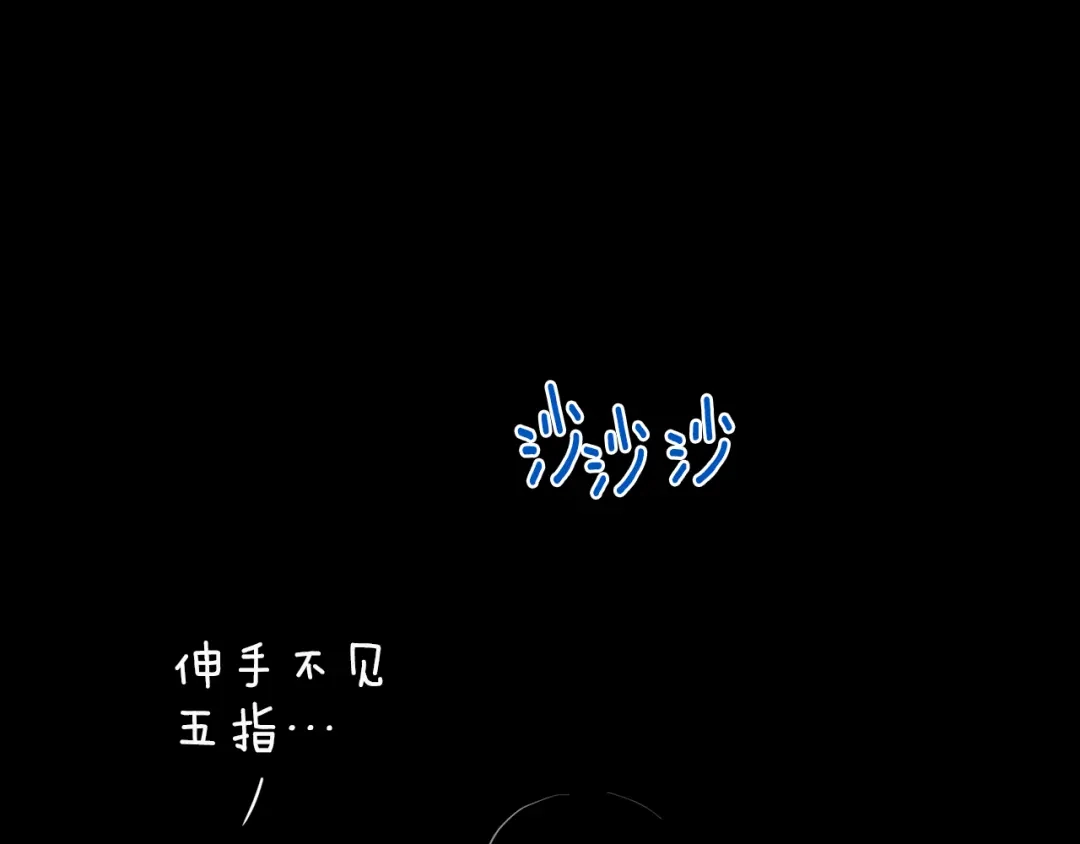《精灵王女要跑路》第73话 取得信任 第1页