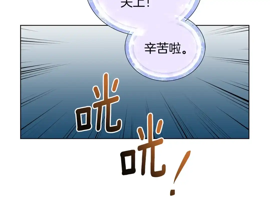 《精灵王女要跑路》第73话 取得信任 第80页