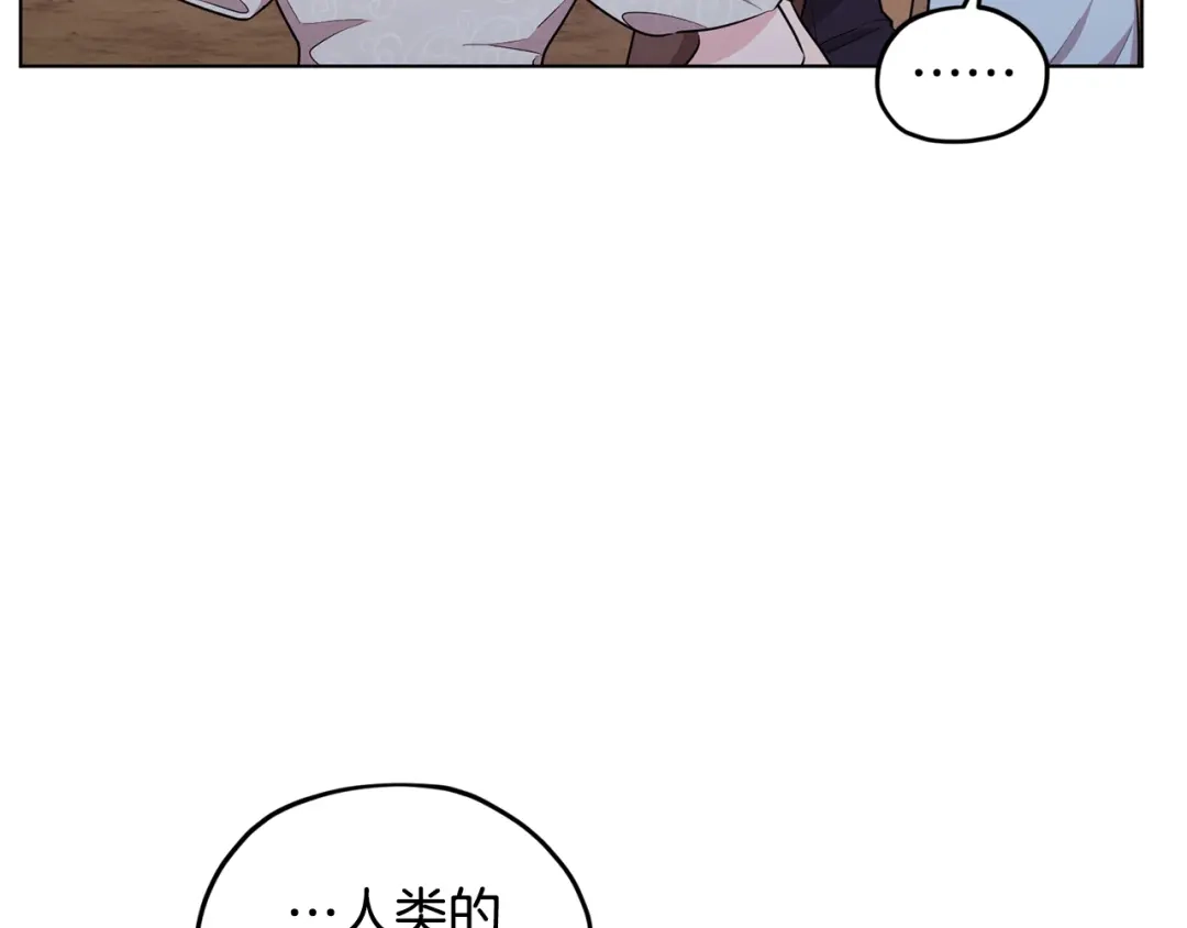 《精灵王女要跑路》第73话 取得信任 第84页