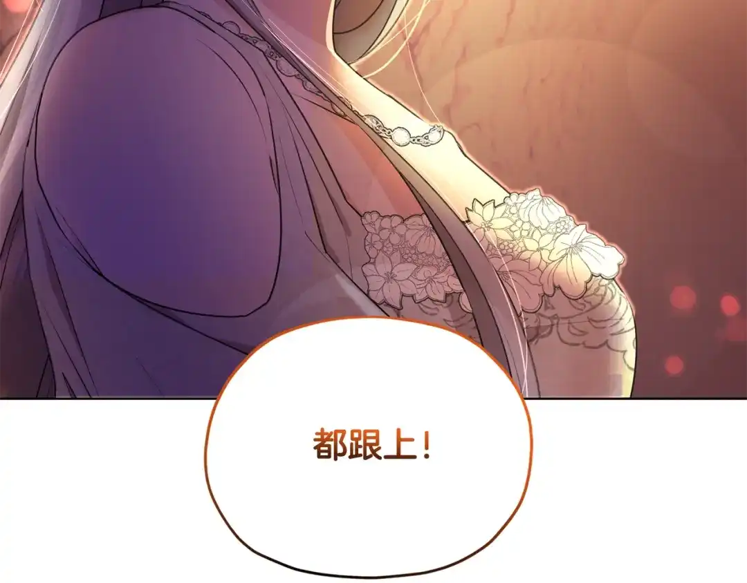 《精灵王女要跑路》第73话 取得信任 第49页