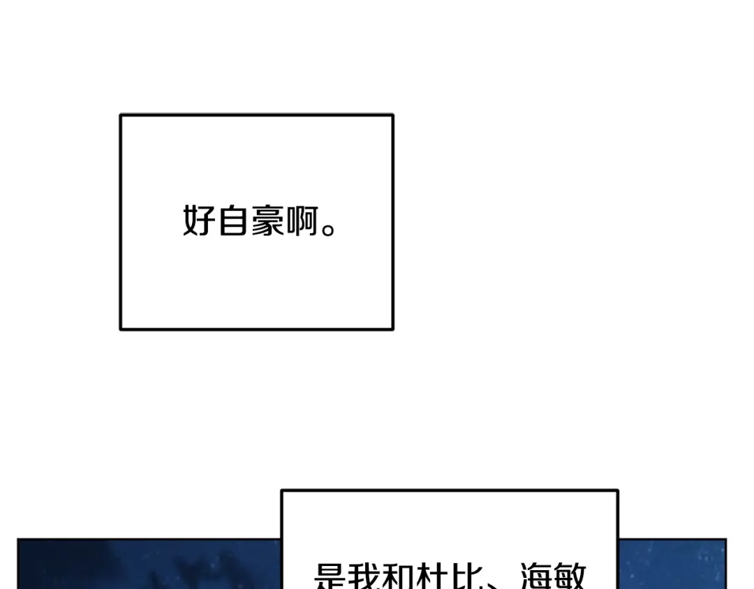 《精灵王女要跑路》第73话 取得信任 第63页