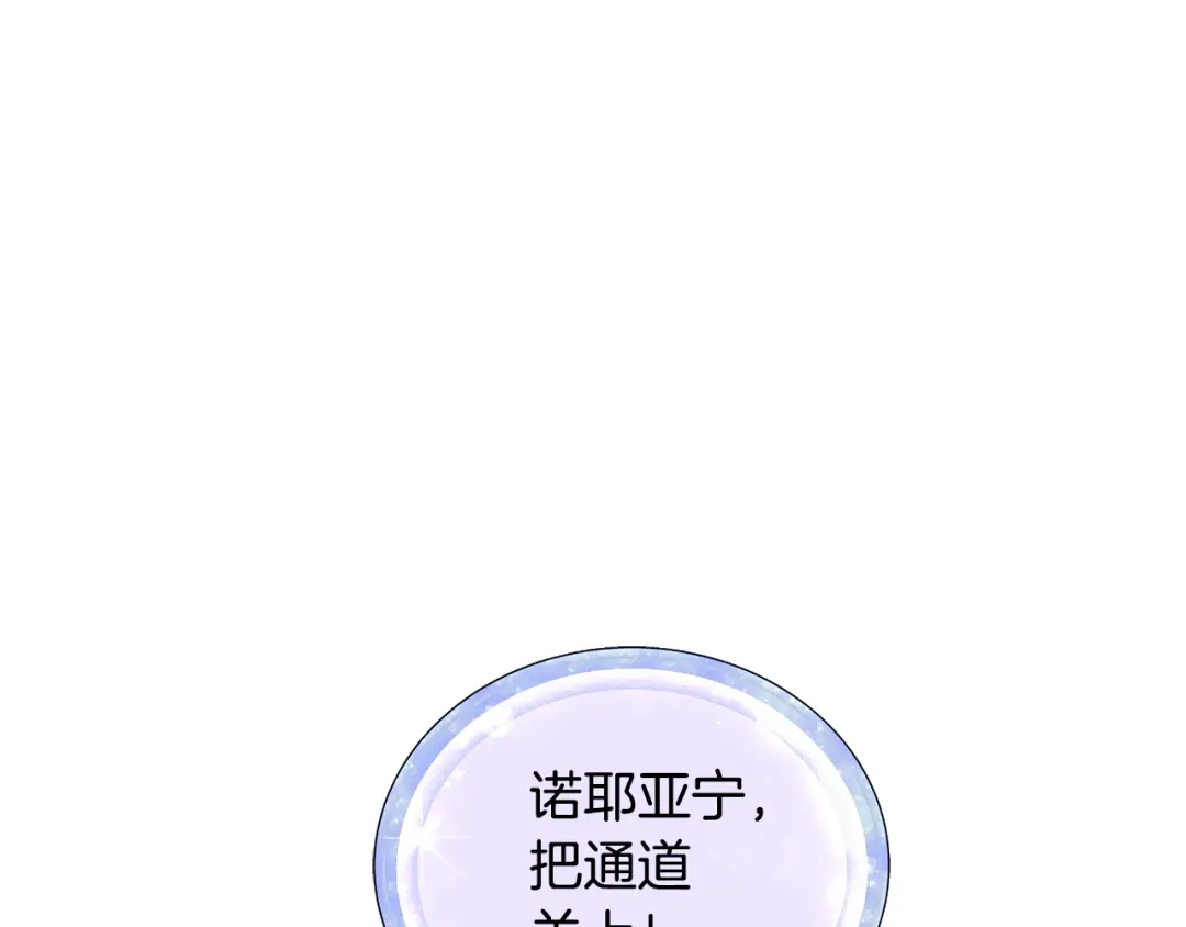 《精灵王女要跑路》第73话 取得信任 第79页
