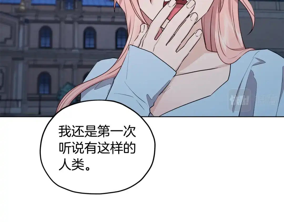 《精灵王女要跑路》第73话 取得信任 第113页