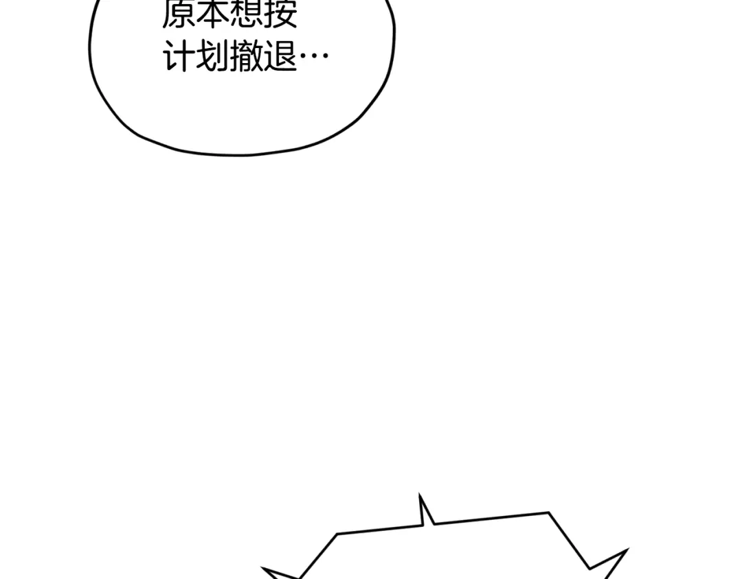 《精灵王女要跑路》第73话 取得信任 第154页