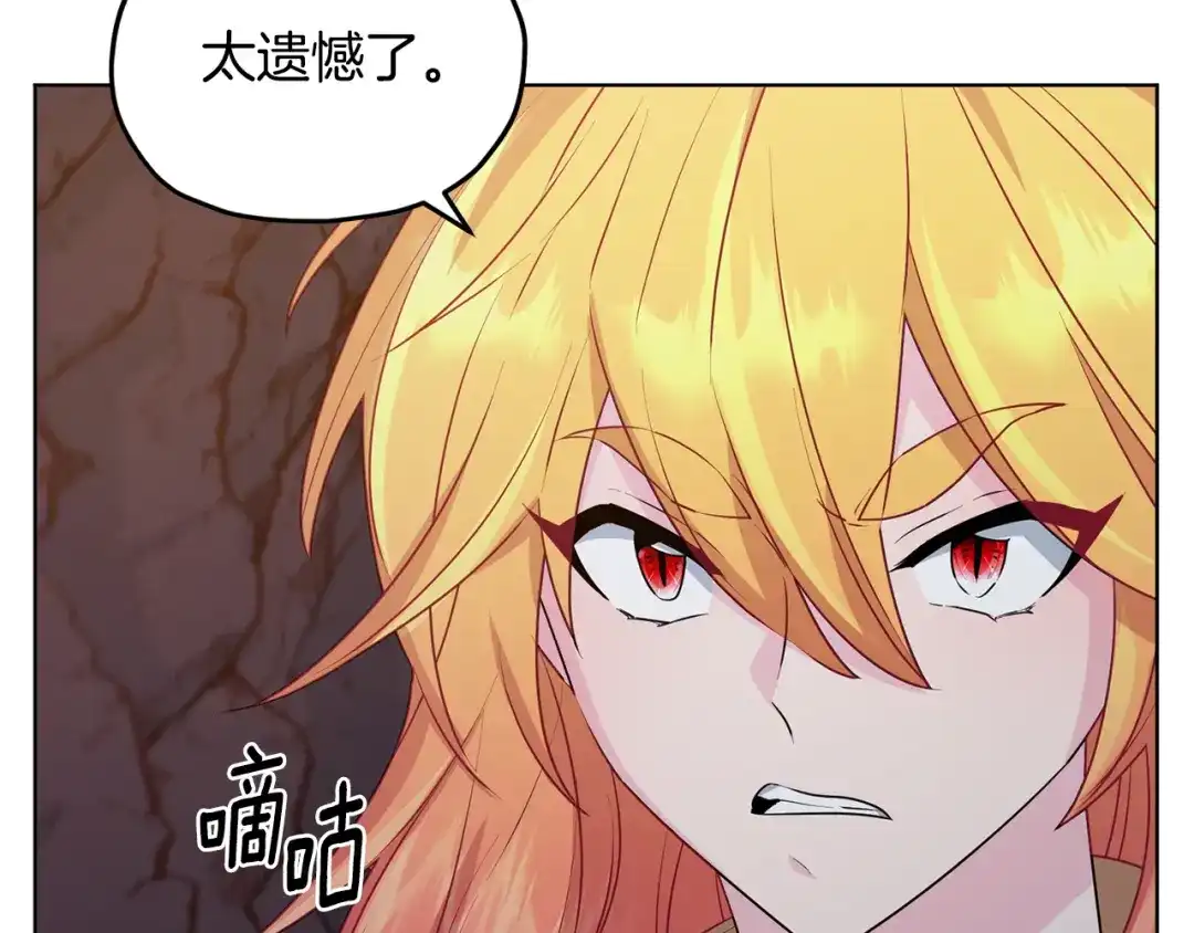 《精灵王女要跑路》第73话 取得信任 第15页