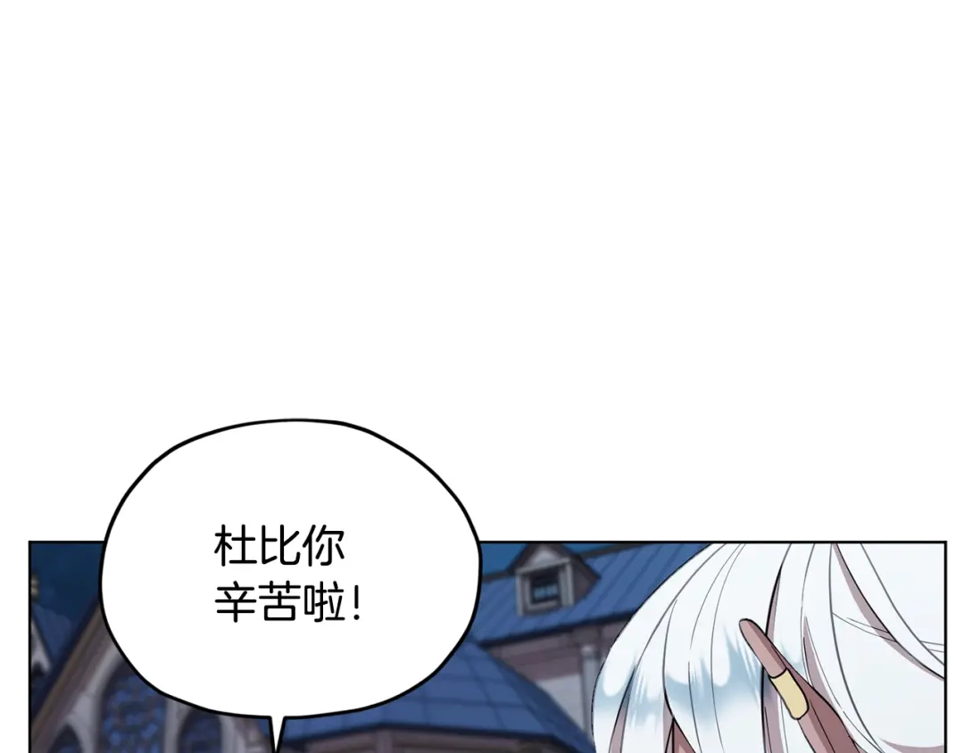 《精灵王女要跑路》第73话 取得信任 第72页