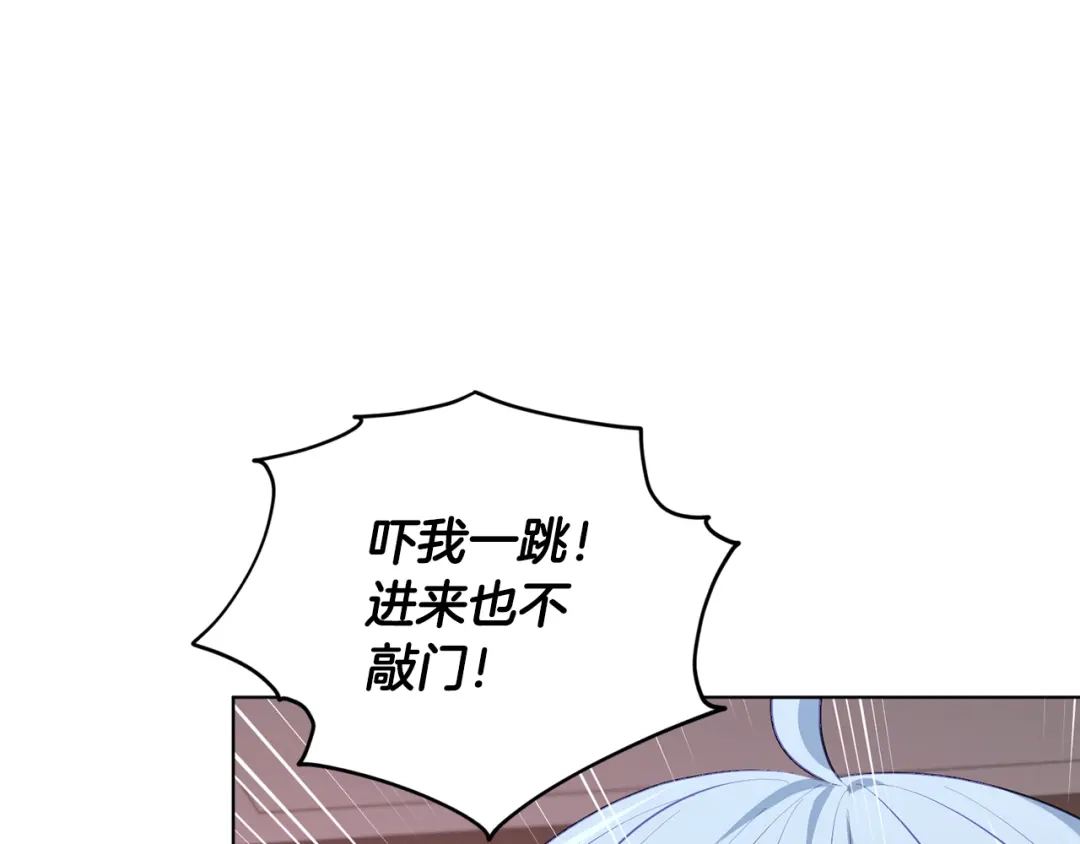 《精灵王女要跑路》第73话 取得信任 第169页