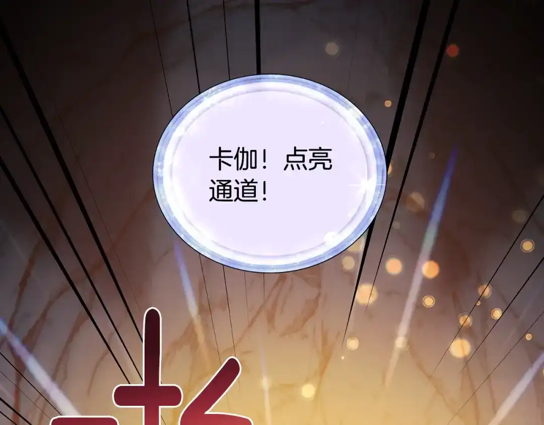《精灵王女要跑路》第73话 取得信任 第5页