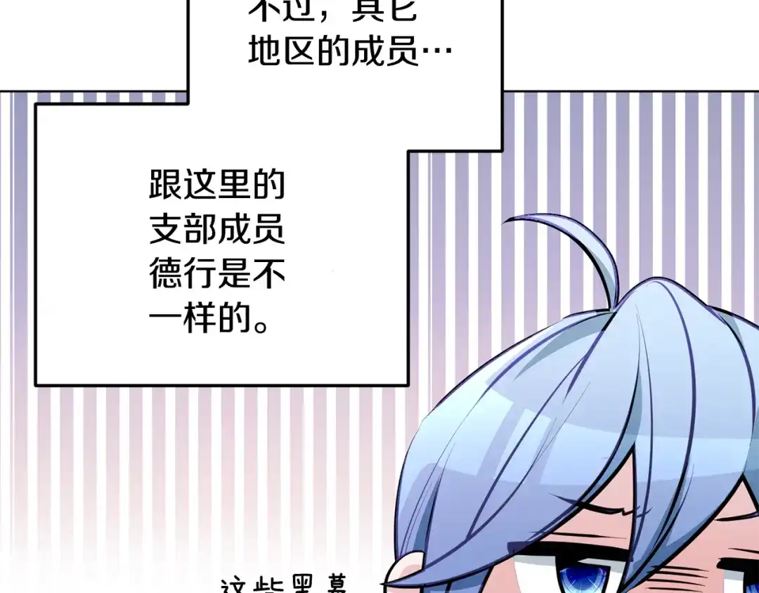 《精灵王女要跑路》第73话 取得信任 第97页
