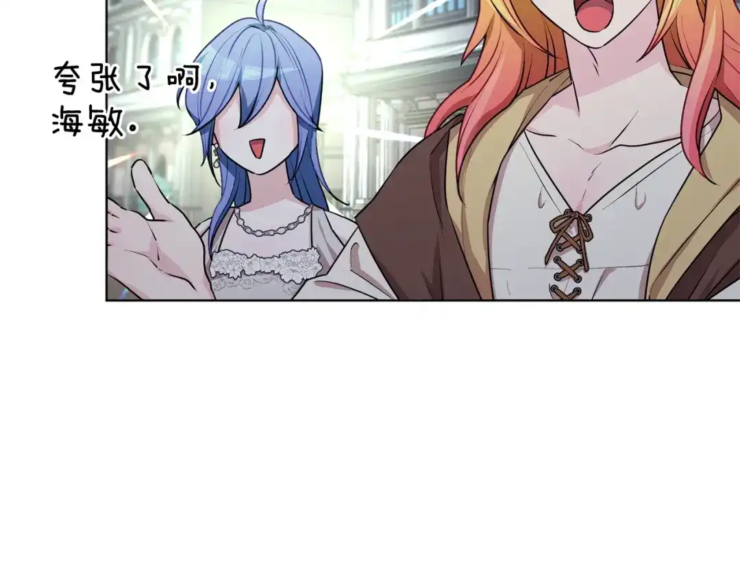 《精灵王女要跑路》第73话 取得信任 第89页