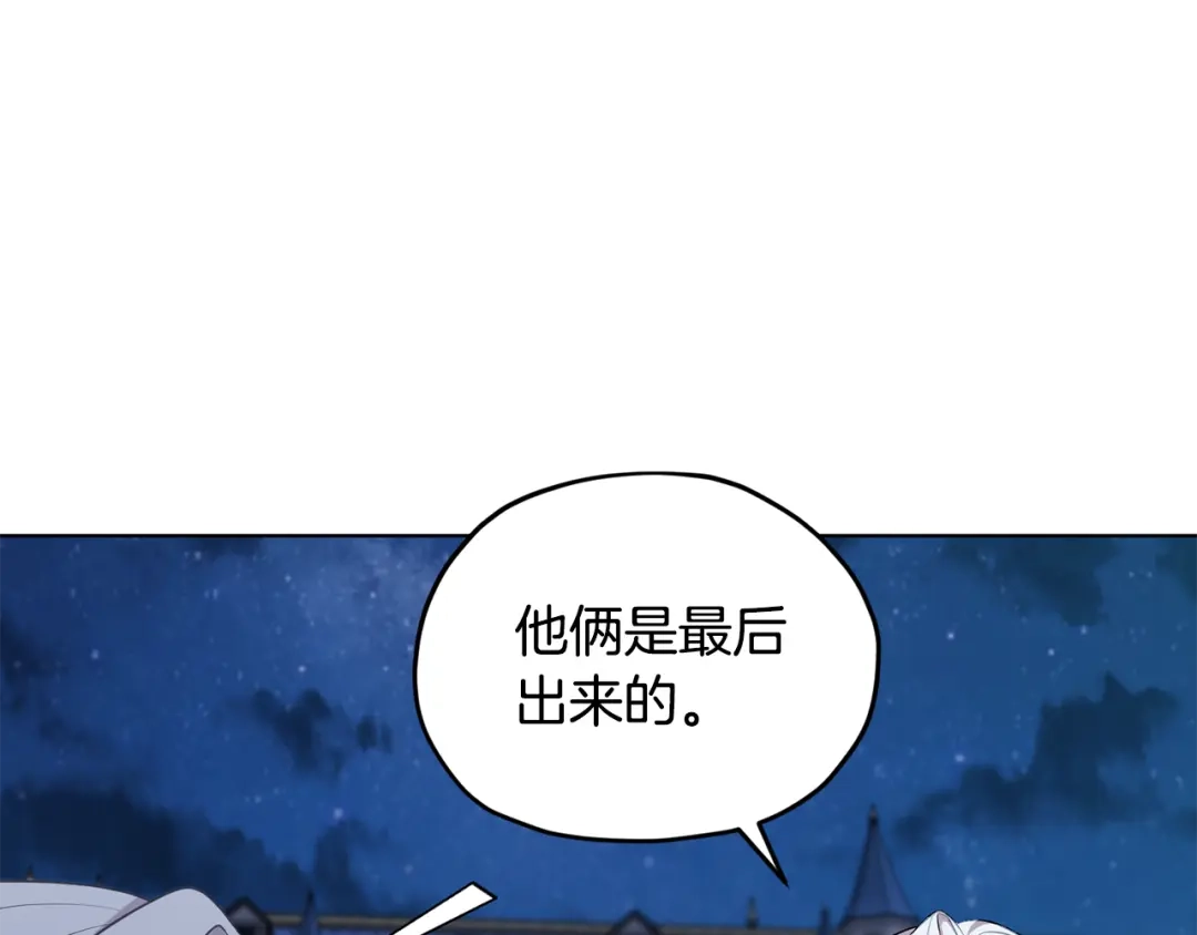 《精灵王女要跑路》第73话 取得信任 第69页