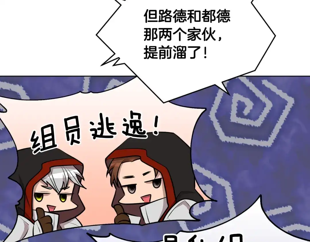 《精灵王女要跑路》第73话 取得信任 第155页