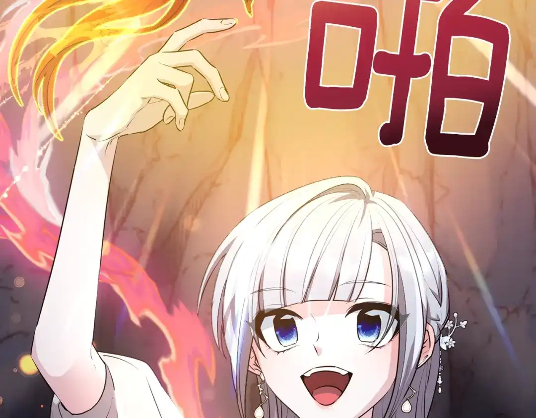 《精灵王女要跑路》第73话 取得信任 第7页