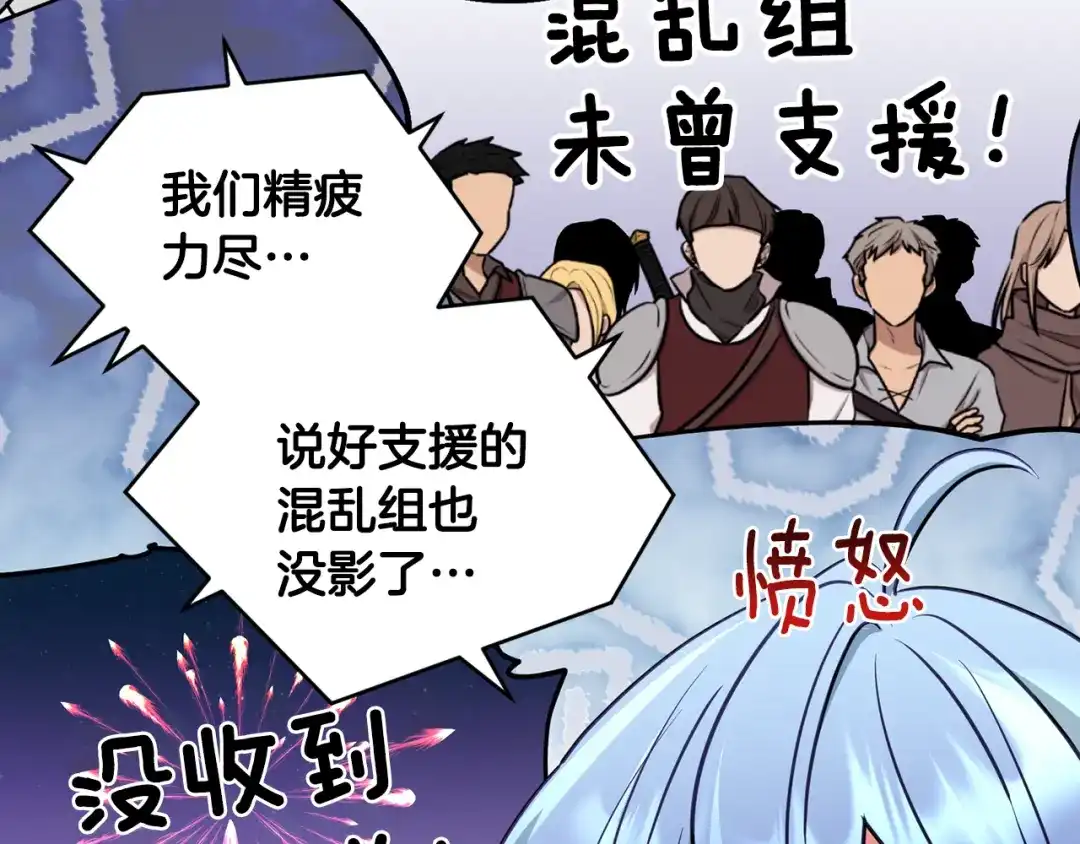 《精灵王女要跑路》第73话 取得信任 第156页