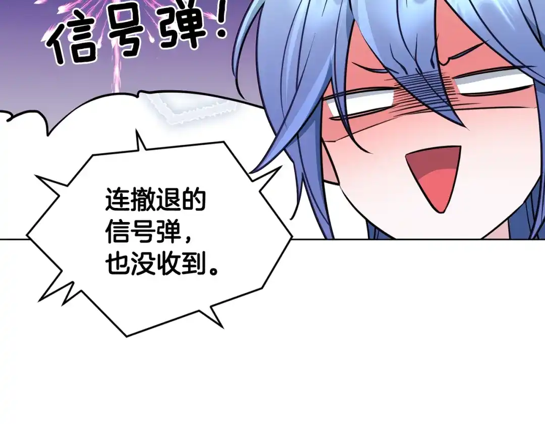 《精灵王女要跑路》第73话 取得信任 第157页