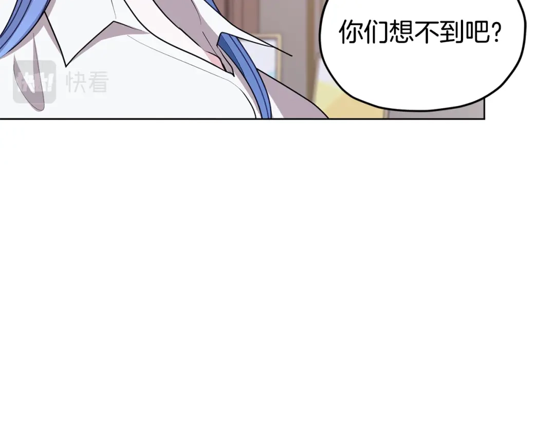 《精灵王女要跑路》第73话 取得信任 第163页