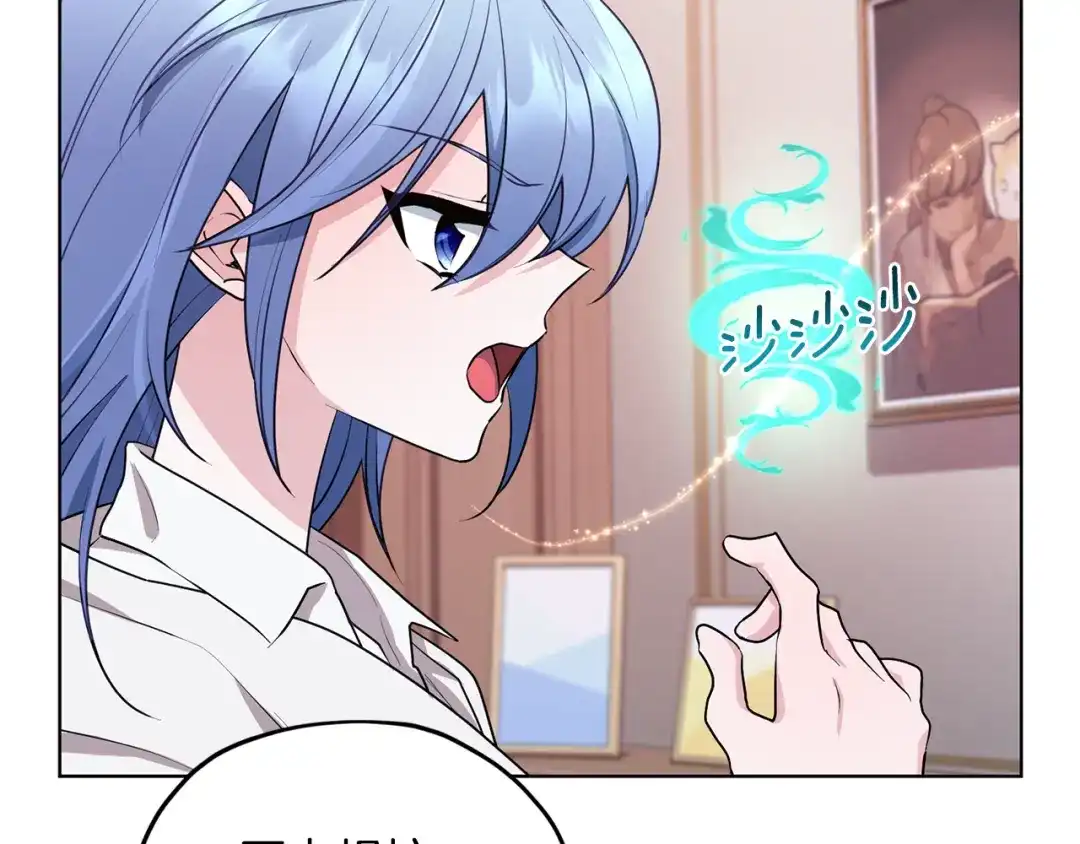 《精灵王女要跑路》第73话 取得信任 第153页