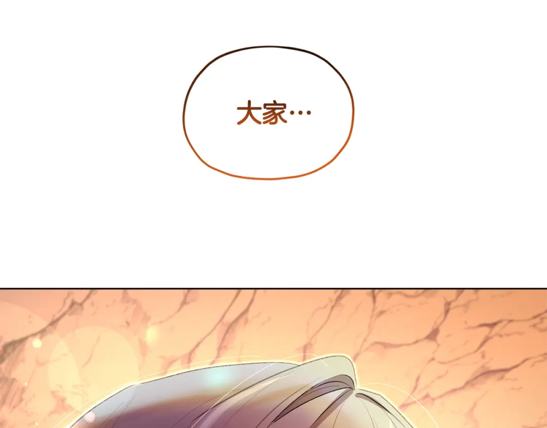 《精灵王女要跑路》第73话 取得信任 第47页