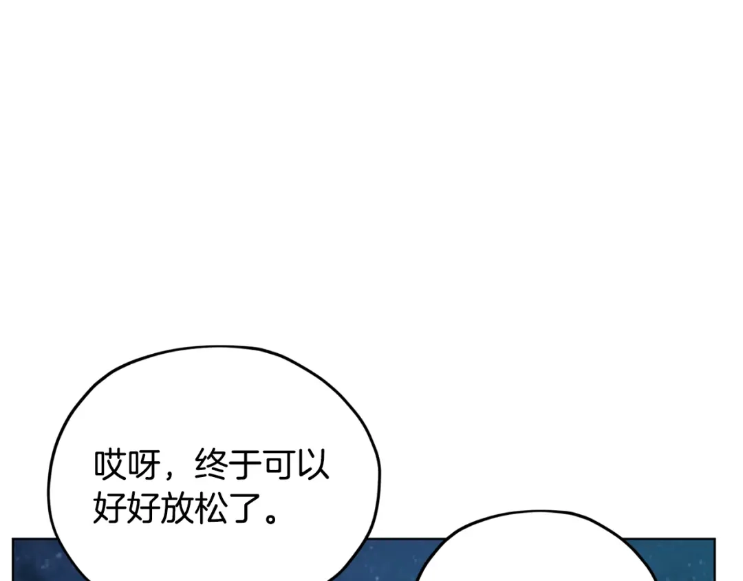 《精灵王女要跑路》第73话 取得信任 第82页