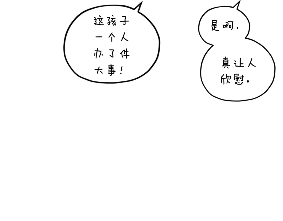 《精灵王女要跑路》第73话 取得信任 第68页