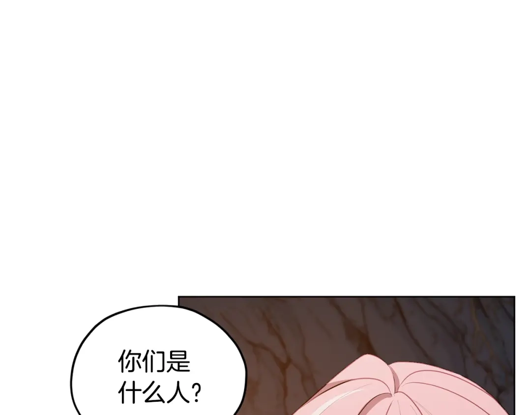 《精灵王女要跑路》第73话 取得信任 第20页
