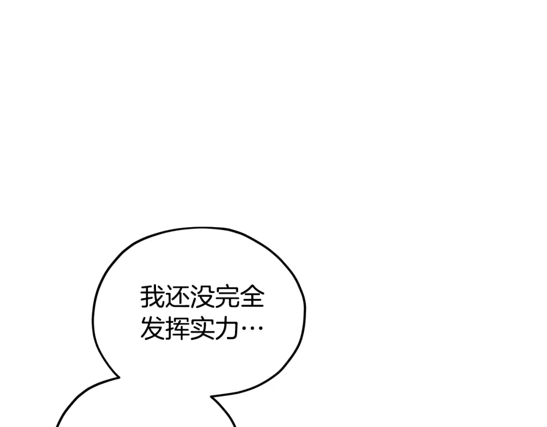《精灵王女要跑路》第73话 取得信任 第14页