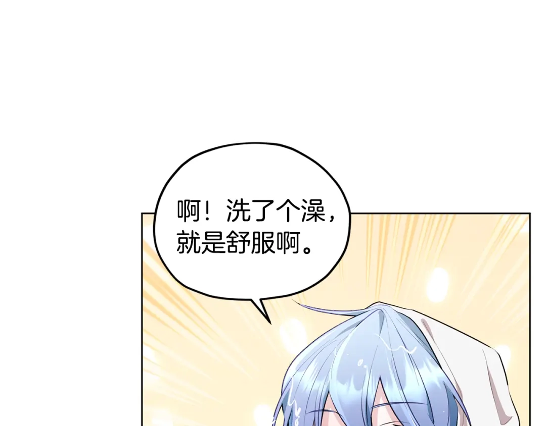 《精灵王女要跑路》第73话 取得信任 第141页