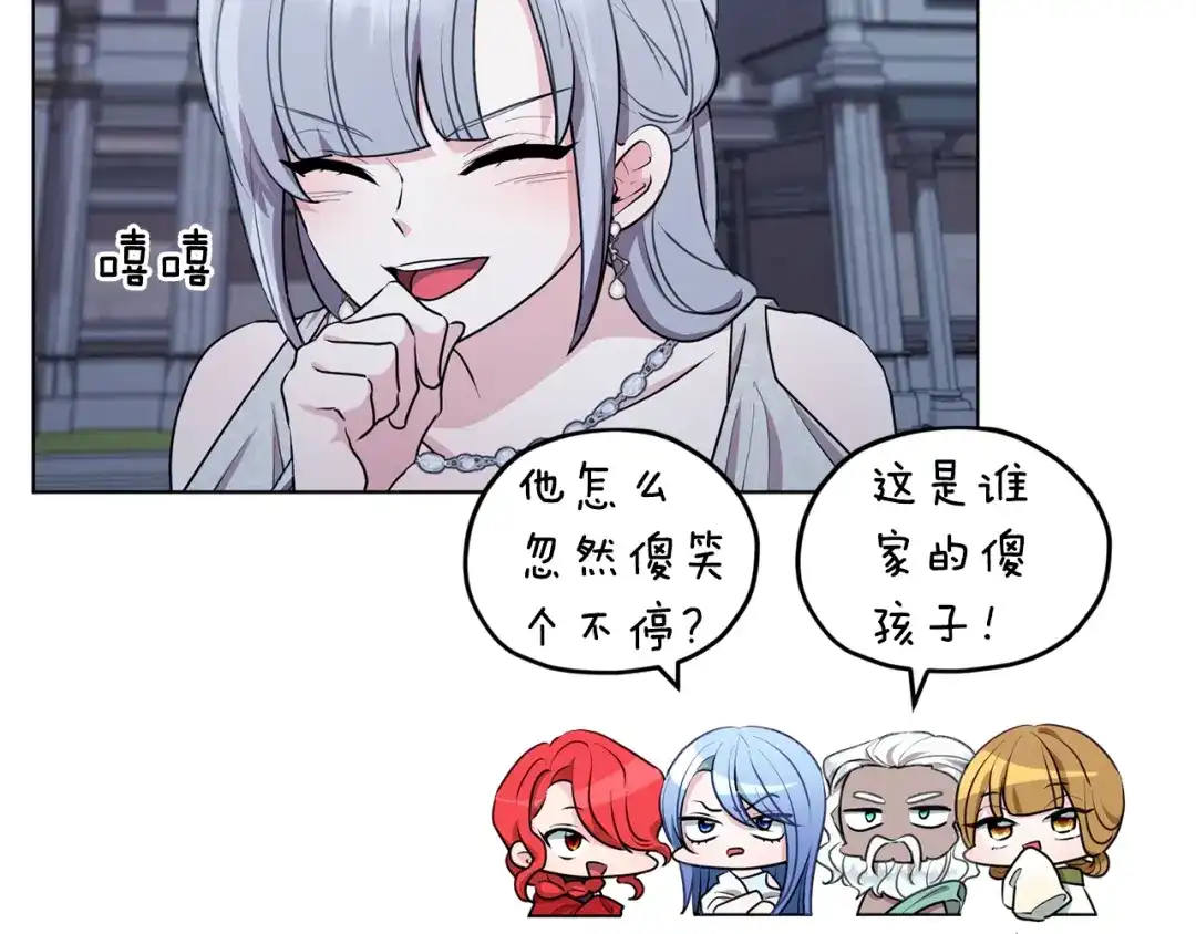 《精灵王女要跑路》第73话 取得信任 第67页