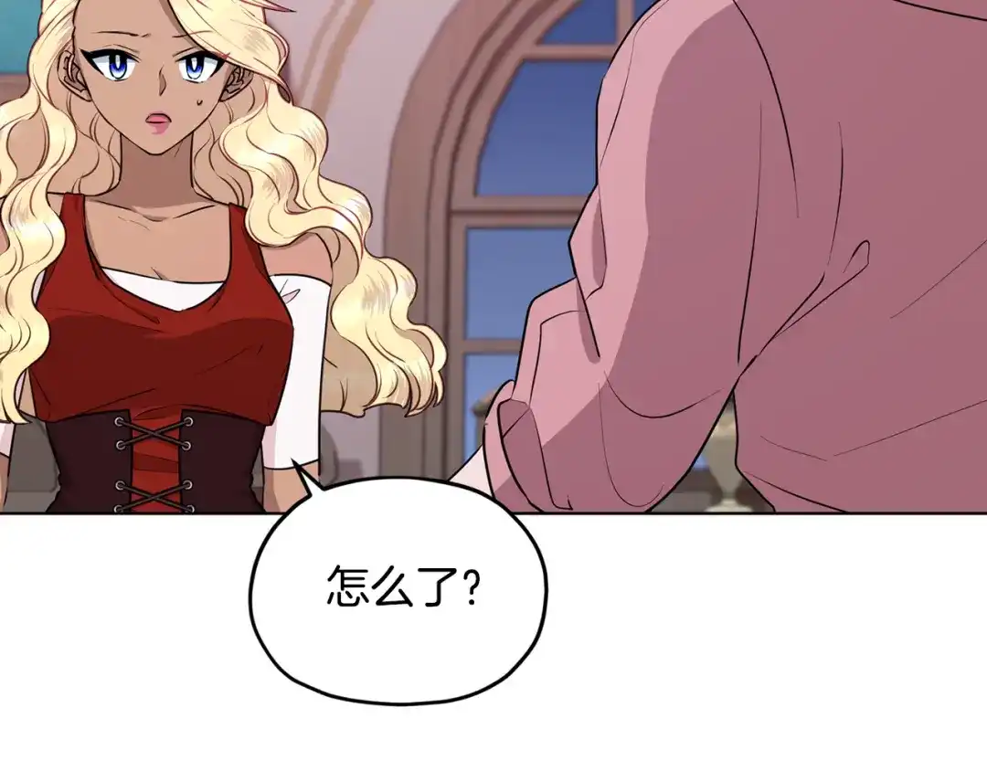 《精灵王女要跑路》第73话 取得信任 第173页