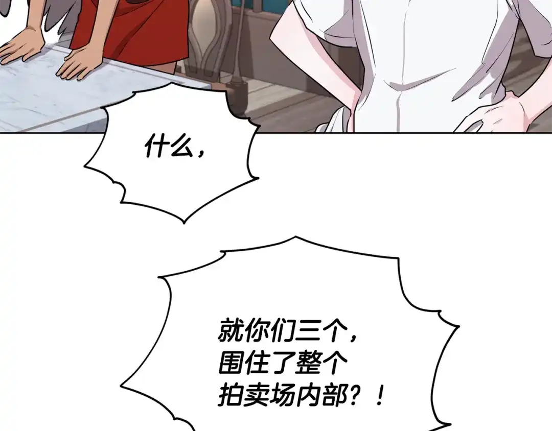 《精灵王女要跑路》第73话 取得信任 第160页