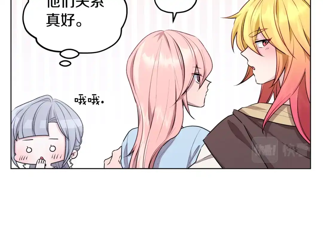 《精灵王女要跑路》第73话 取得信任 第27页