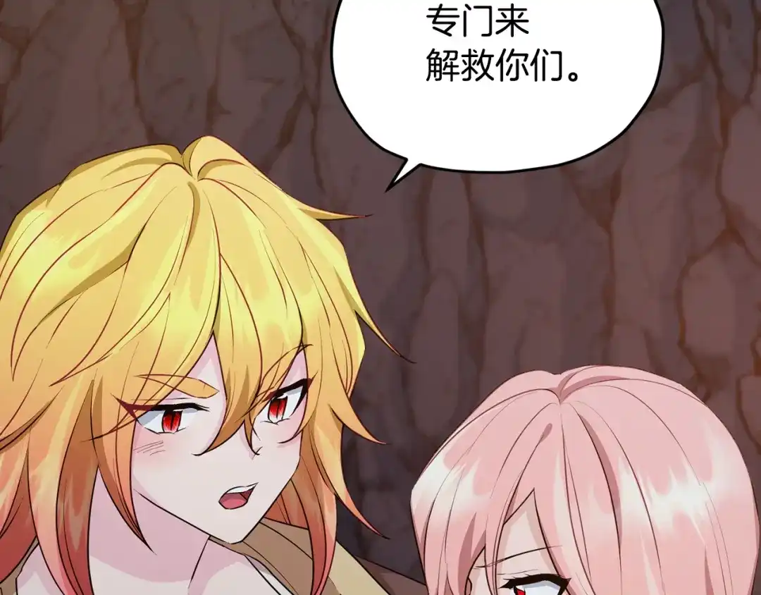 《精灵王女要跑路》第73话 取得信任 第23页