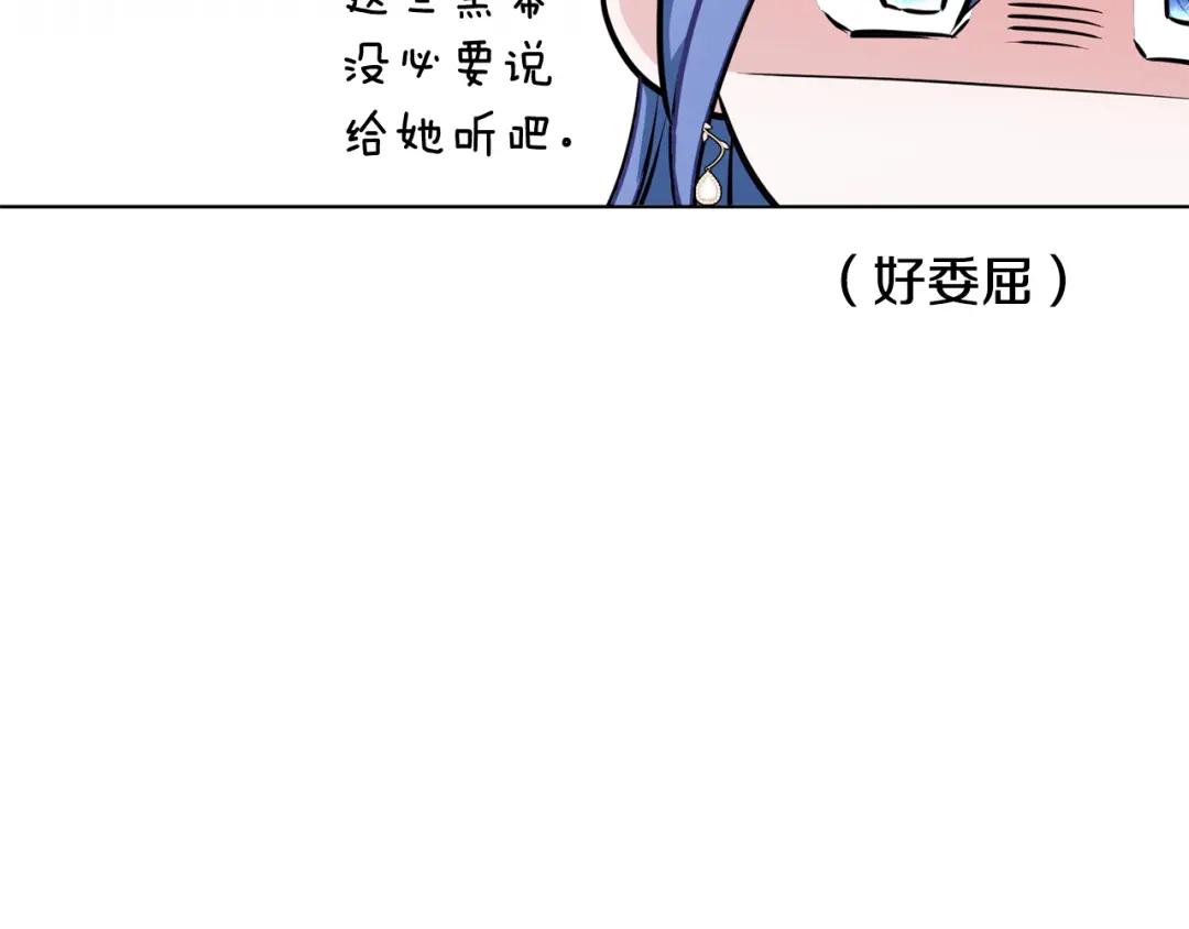 《精灵王女要跑路》第73话 取得信任 第98页