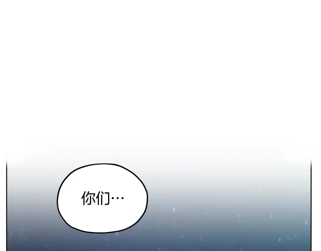《精灵王女要跑路》第73话 取得信任 第121页