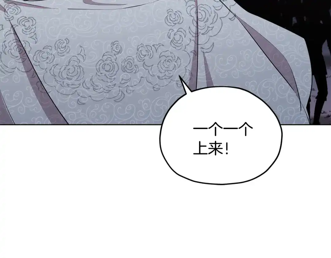 《精灵王女要跑路》第73话 取得信任 第61页