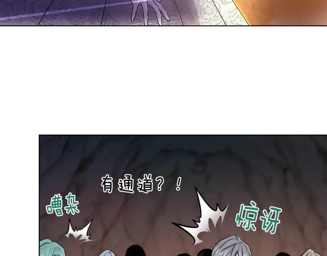 《精灵王女要跑路》第73话 取得信任 第45页