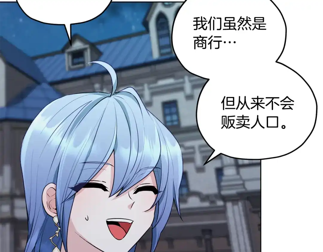 《精灵王女要跑路》第73话 取得信任 第106页