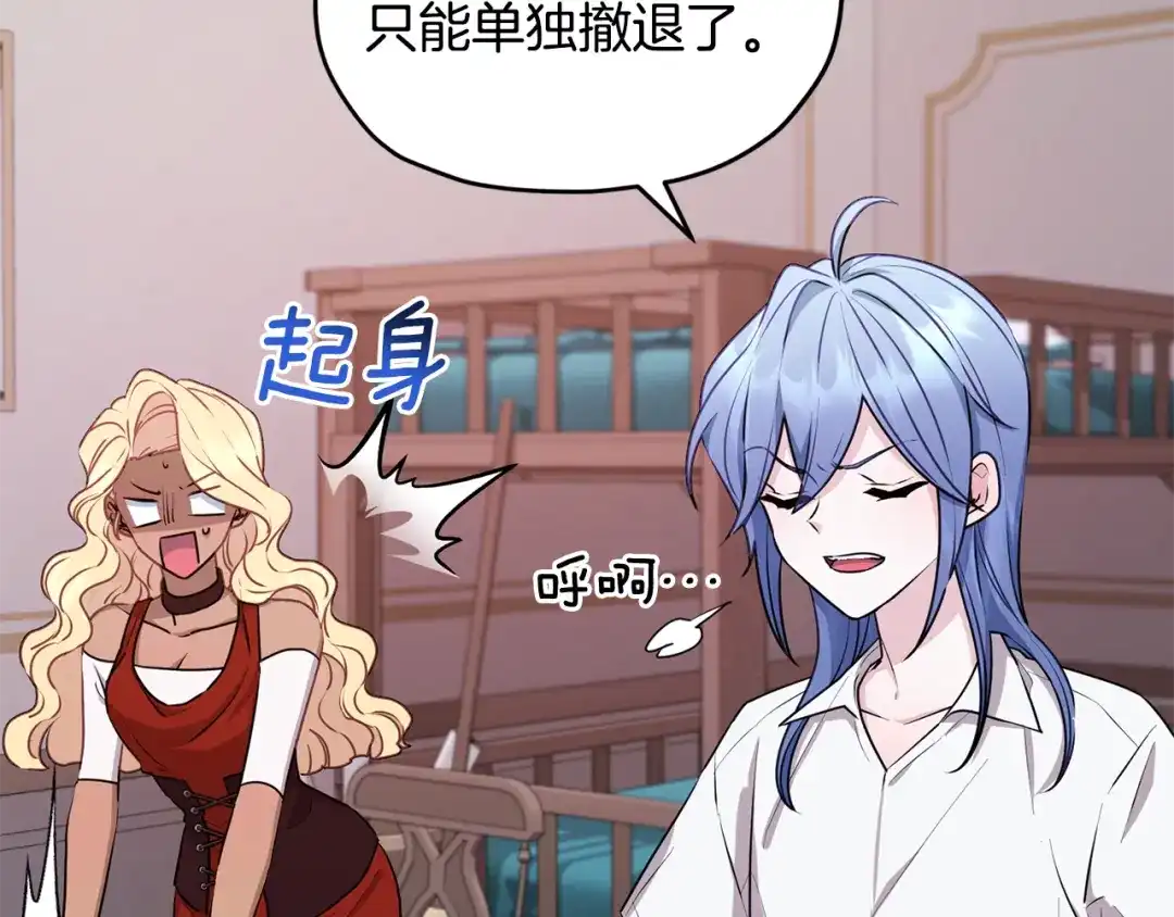 《精灵王女要跑路》第73话 取得信任 第159页
